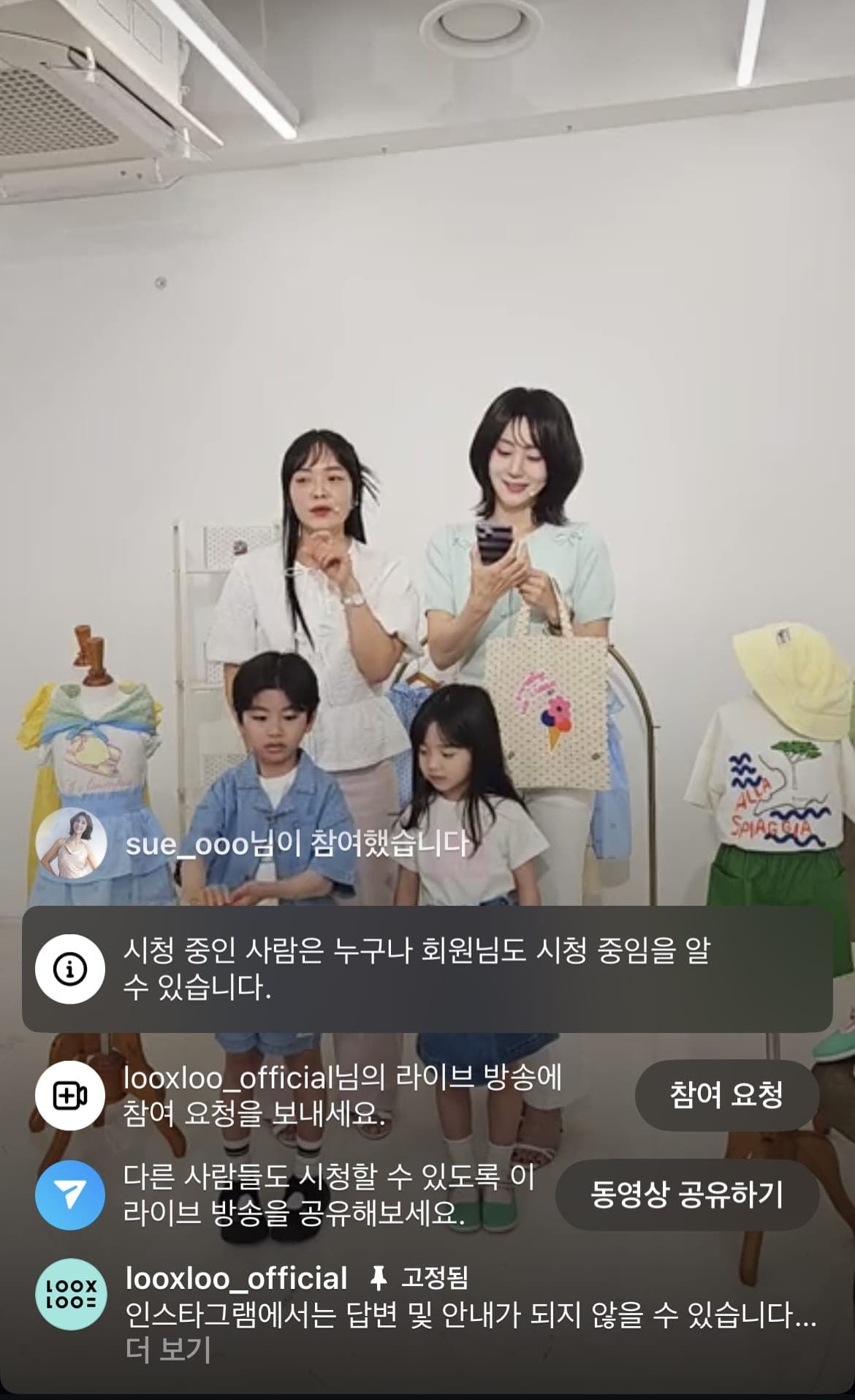 인스타 라이브 진행