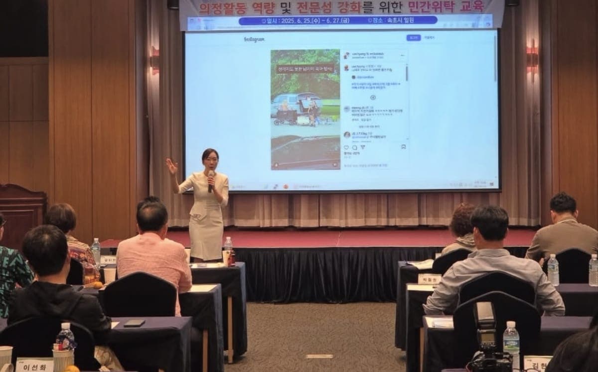시의원 의정 강화 교육